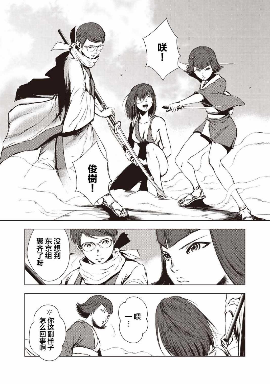 《虚无的彼岸》漫画最新章节第15话免费下拉式在线观看章节第【14】张图片