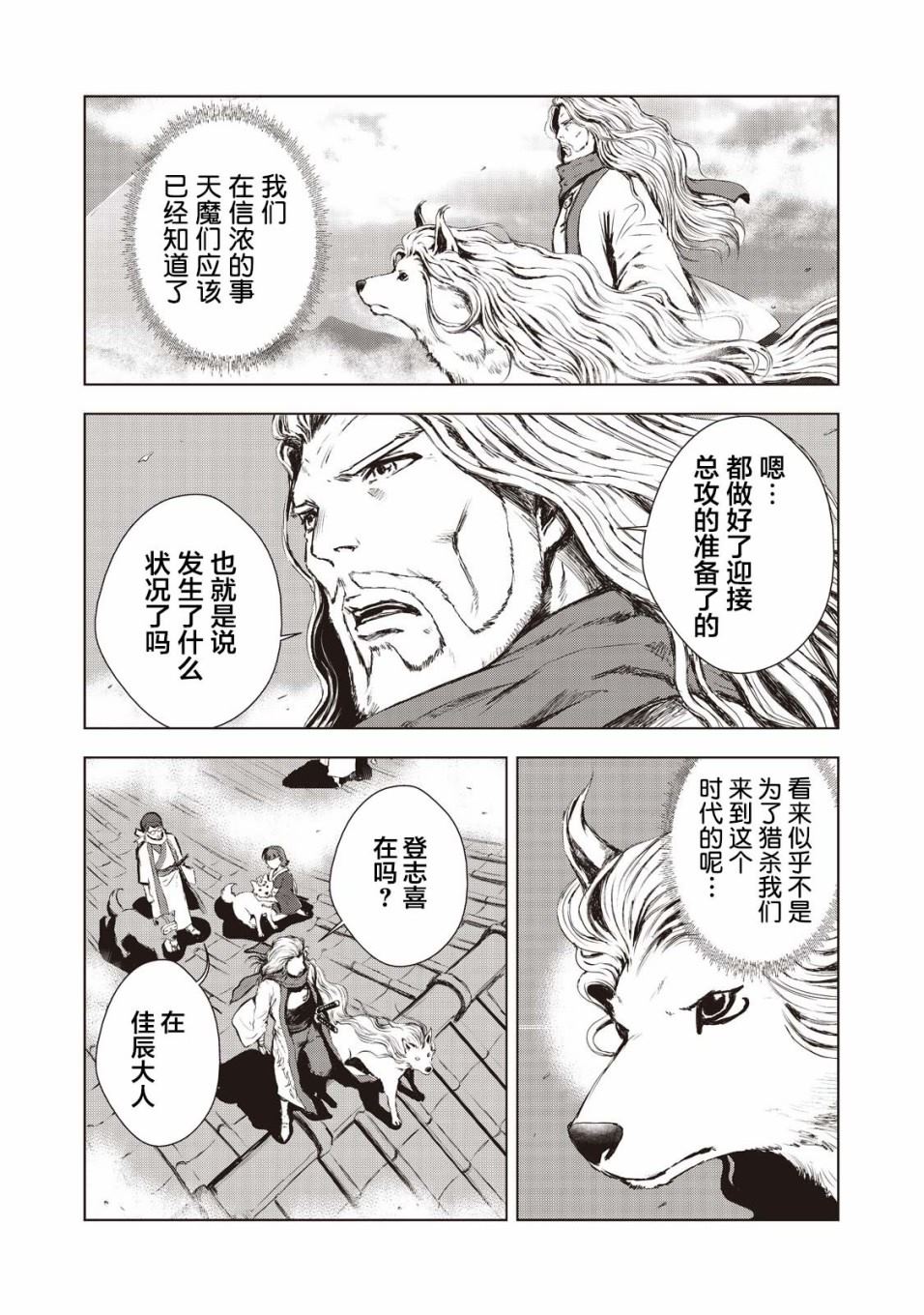 《虚无的彼岸》漫画最新章节第4话免费下拉式在线观看章节第【11】张图片