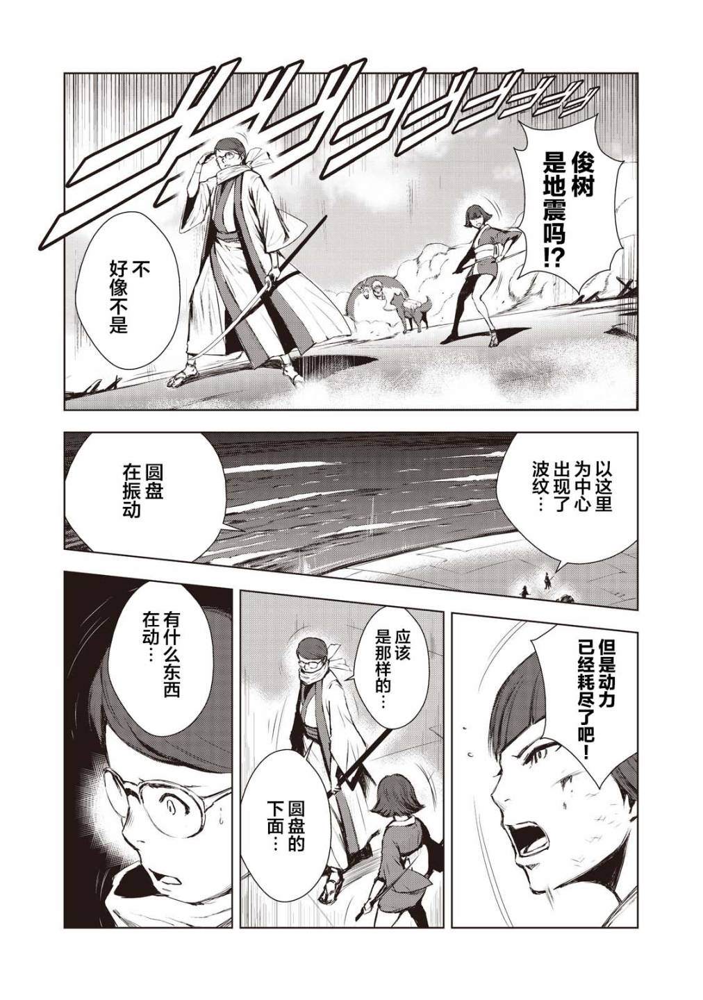 《虚无的彼岸》漫画最新章节第17话免费下拉式在线观看章节第【10】张图片