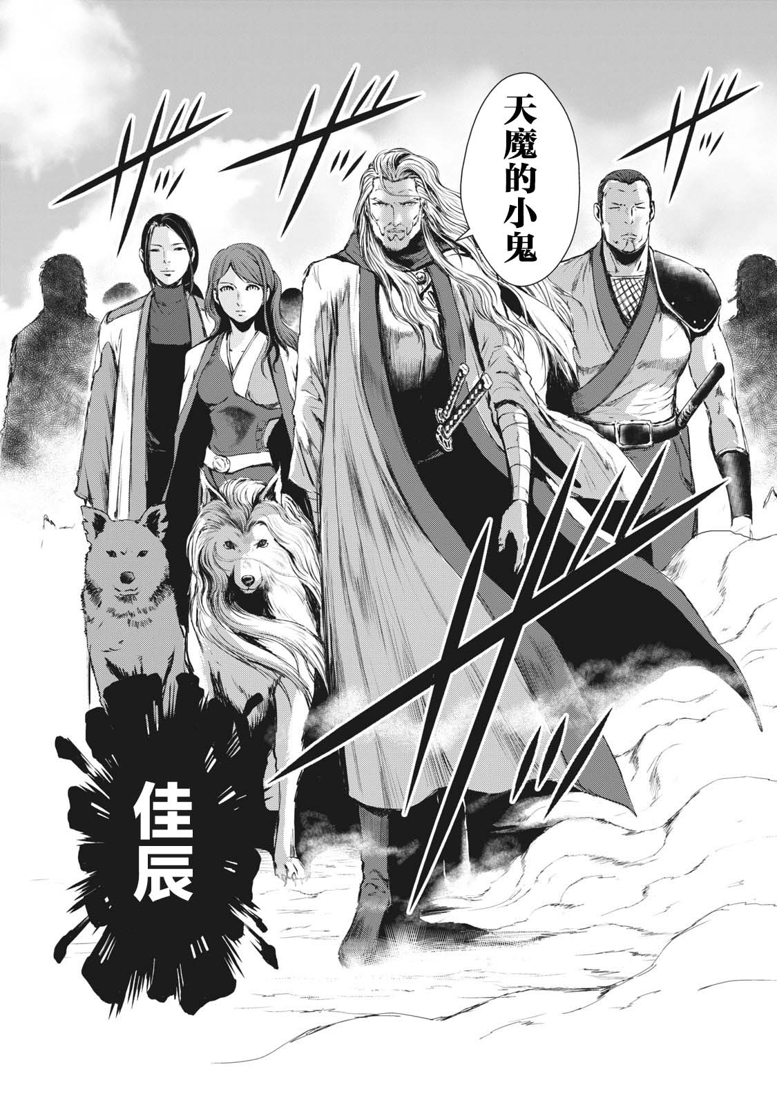 《虚无的彼岸》漫画最新章节第21话免费下拉式在线观看章节第【18】张图片