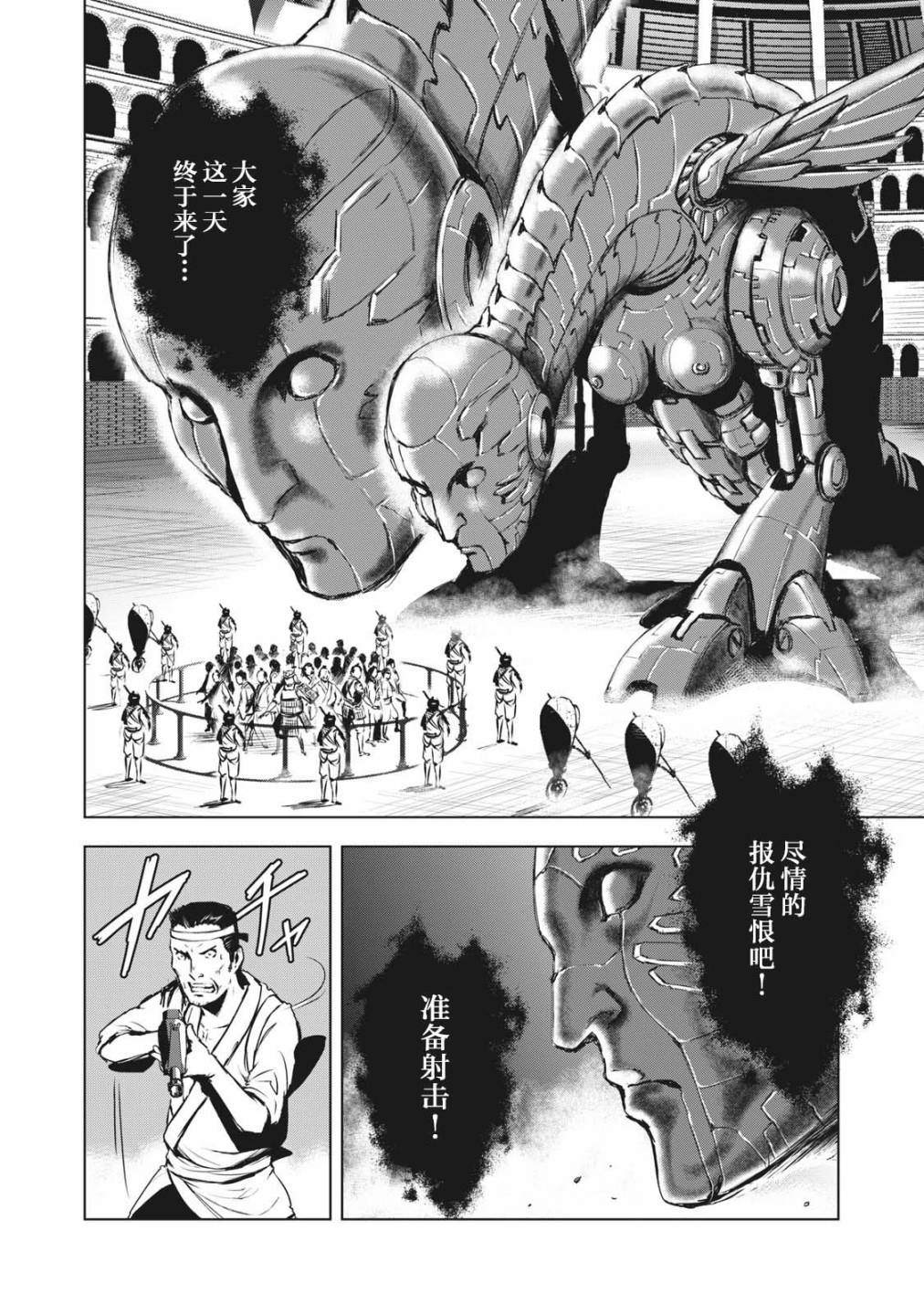 《虚无的彼岸》漫画最新章节第24话免费下拉式在线观看章节第【8】张图片