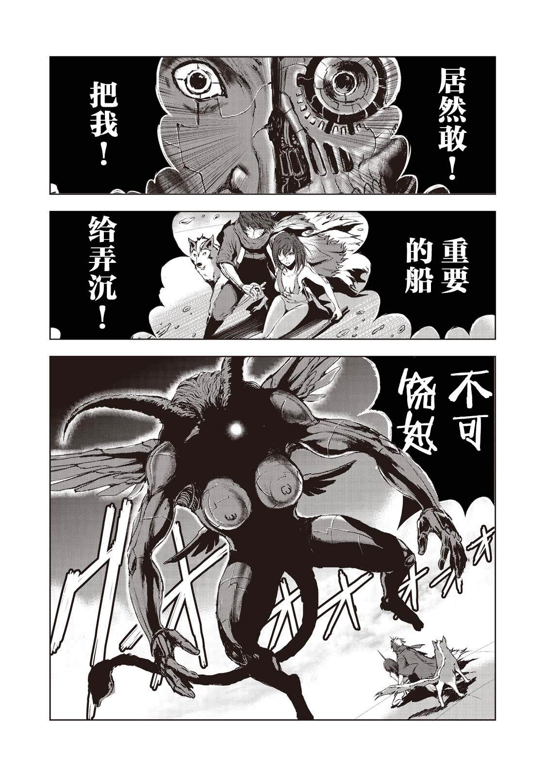 《虚无的彼岸》漫画最新章节第13话免费下拉式在线观看章节第【21】张图片