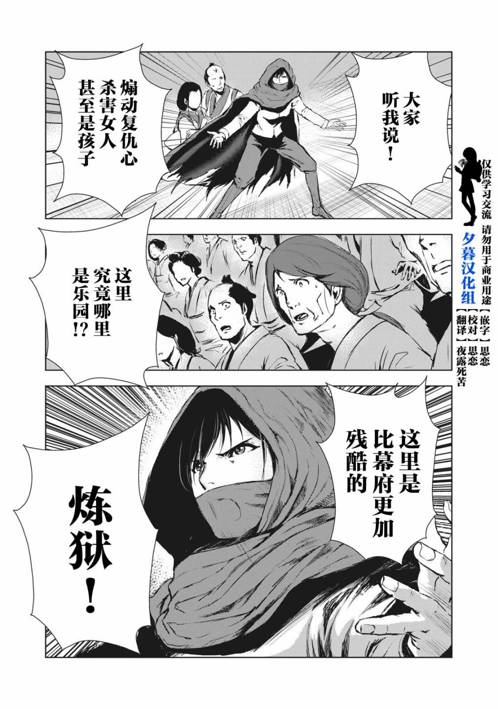 《虚无的彼岸》漫画最新章节第25话免费下拉式在线观看章节第【1】张图片