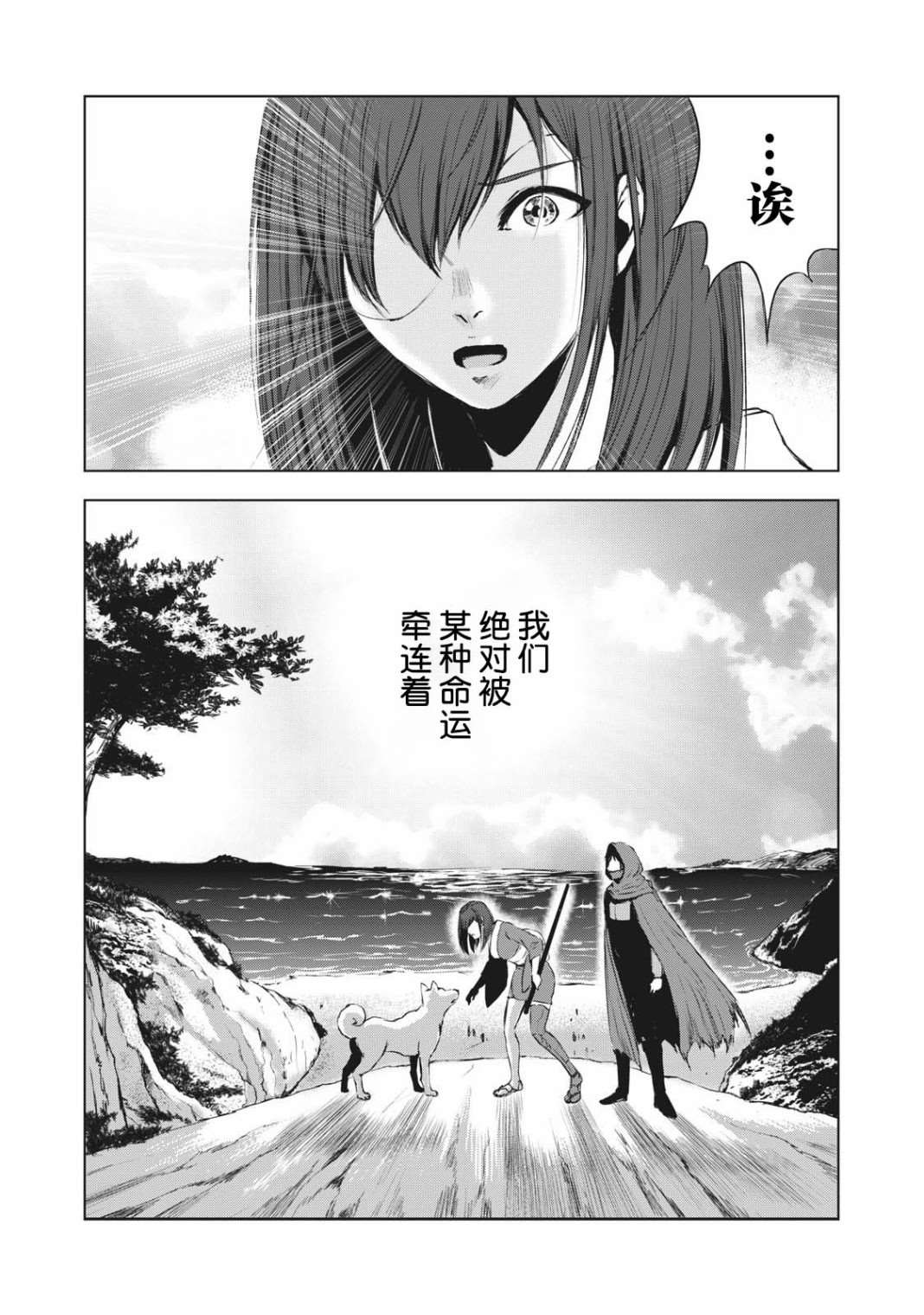 《虚无的彼岸》漫画最新章节第33话免费下拉式在线观看章节第【16】张图片