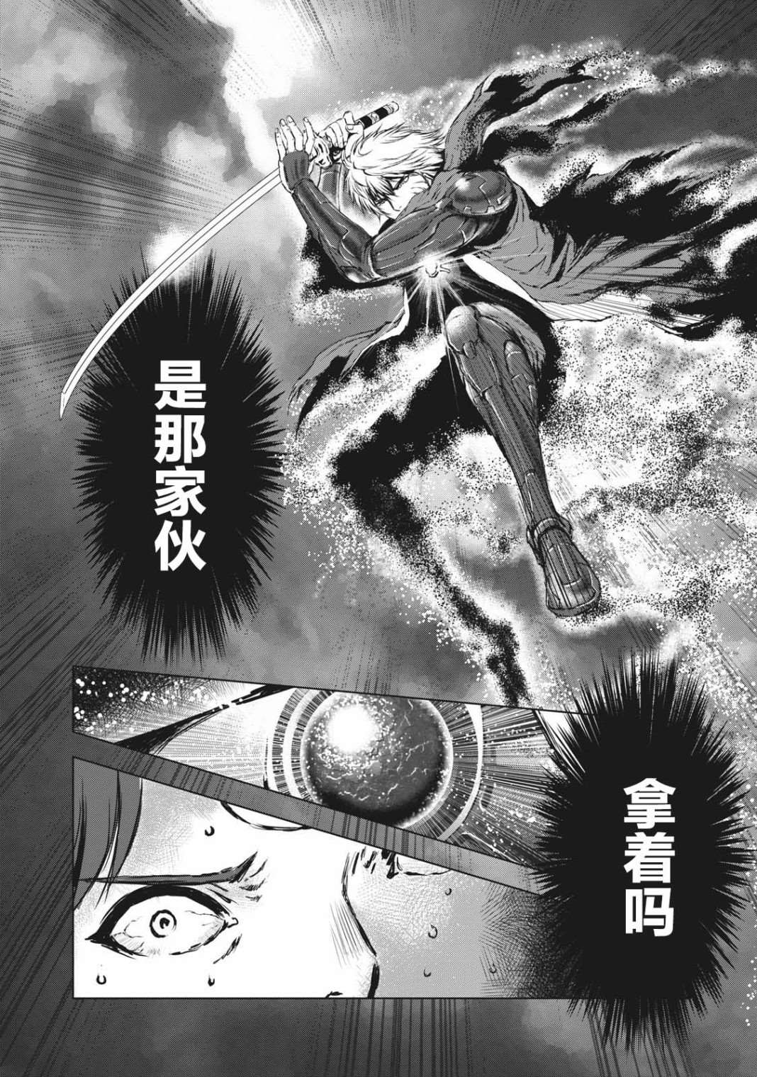 《虚无的彼岸》漫画最新章节第32话免费下拉式在线观看章节第【14】张图片