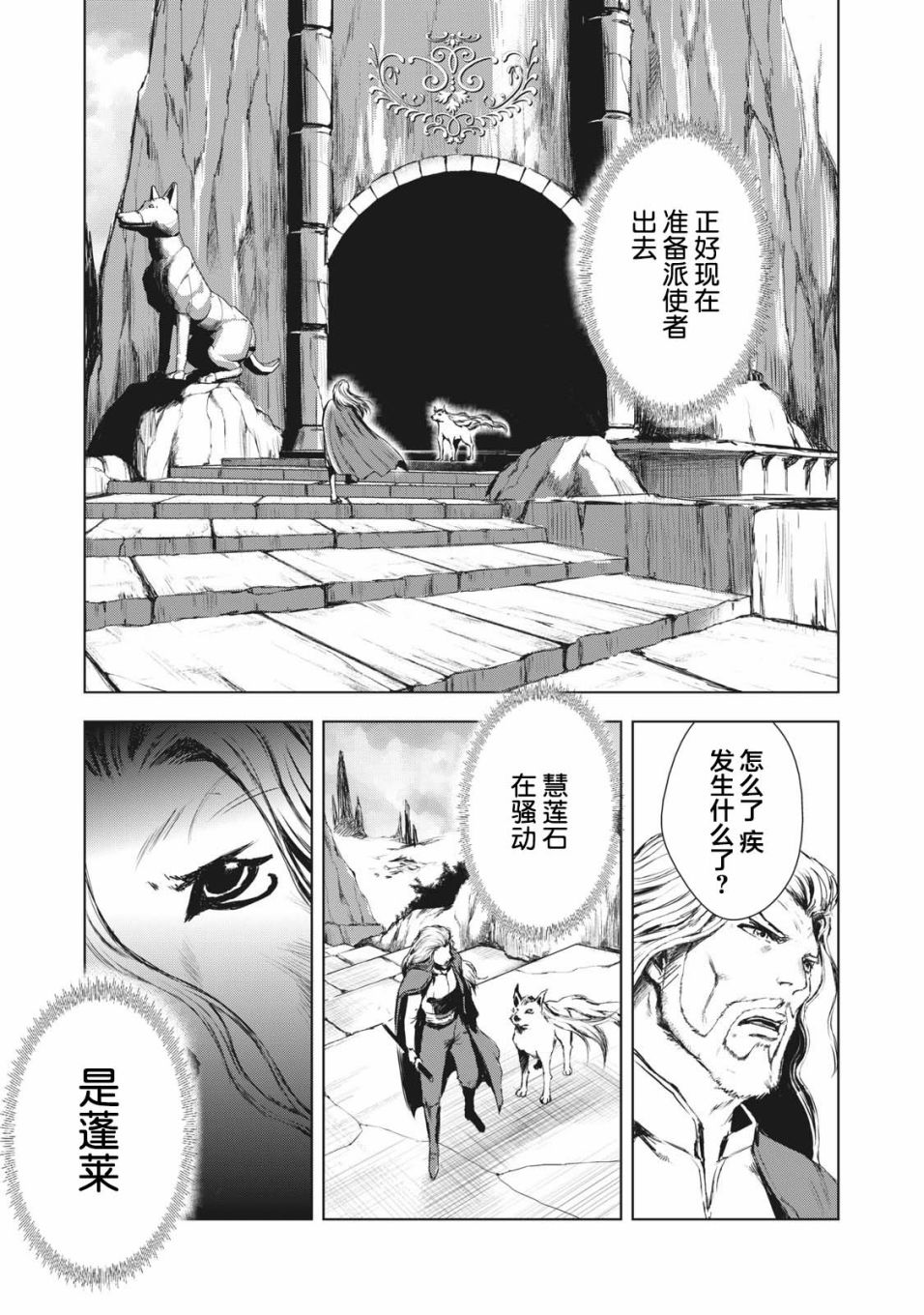 《虚无的彼岸》漫画最新章节第34话免费下拉式在线观看章节第【8】张图片