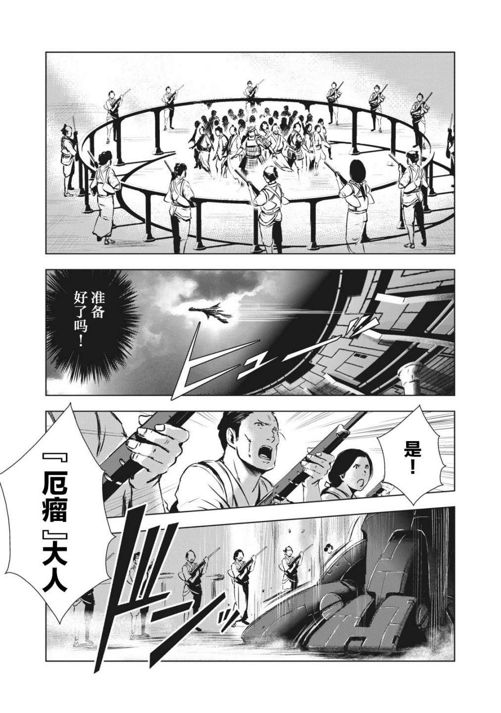 《虚无的彼岸》漫画最新章节第24话免费下拉式在线观看章节第【7】张图片