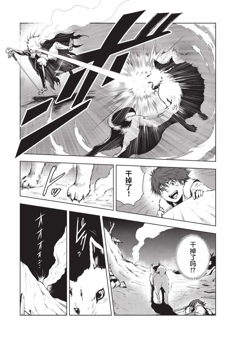 《虚无的彼岸》漫画最新章节第6话免费下拉式在线观看章节第【7】张图片