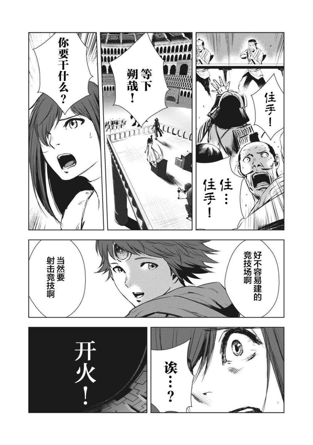 《虚无的彼岸》漫画最新章节第24话免费下拉式在线观看章节第【9】张图片