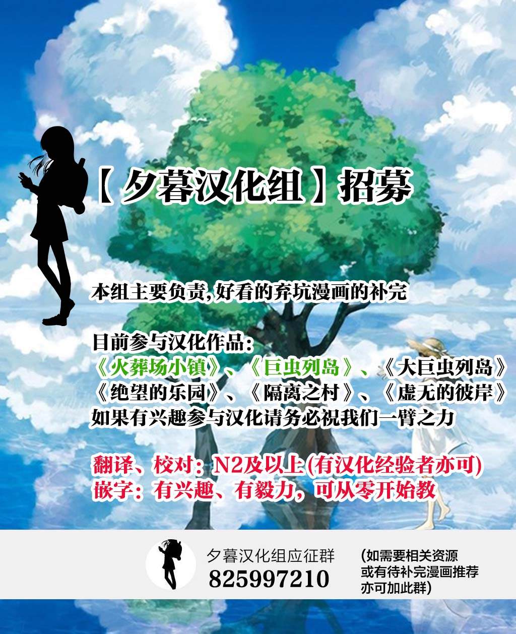 《虚无的彼岸》漫画最新章节第3话免费下拉式在线观看章节第【20】张图片