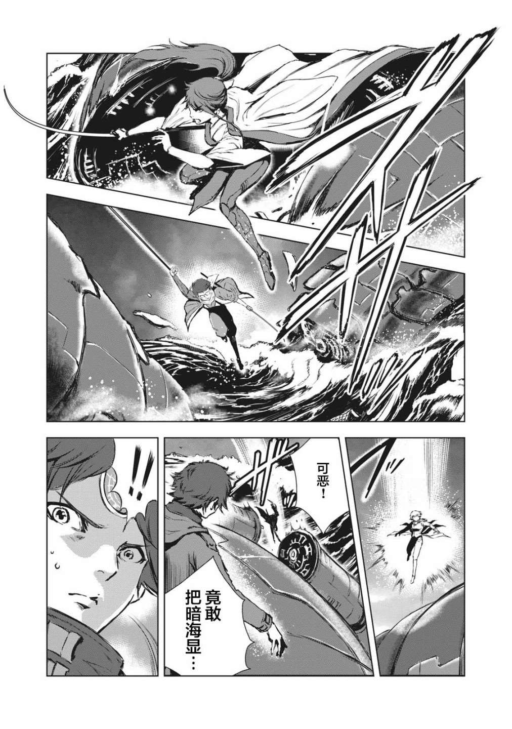 《虚无的彼岸》漫画最新章节第31话免费下拉式在线观看章节第【16】张图片