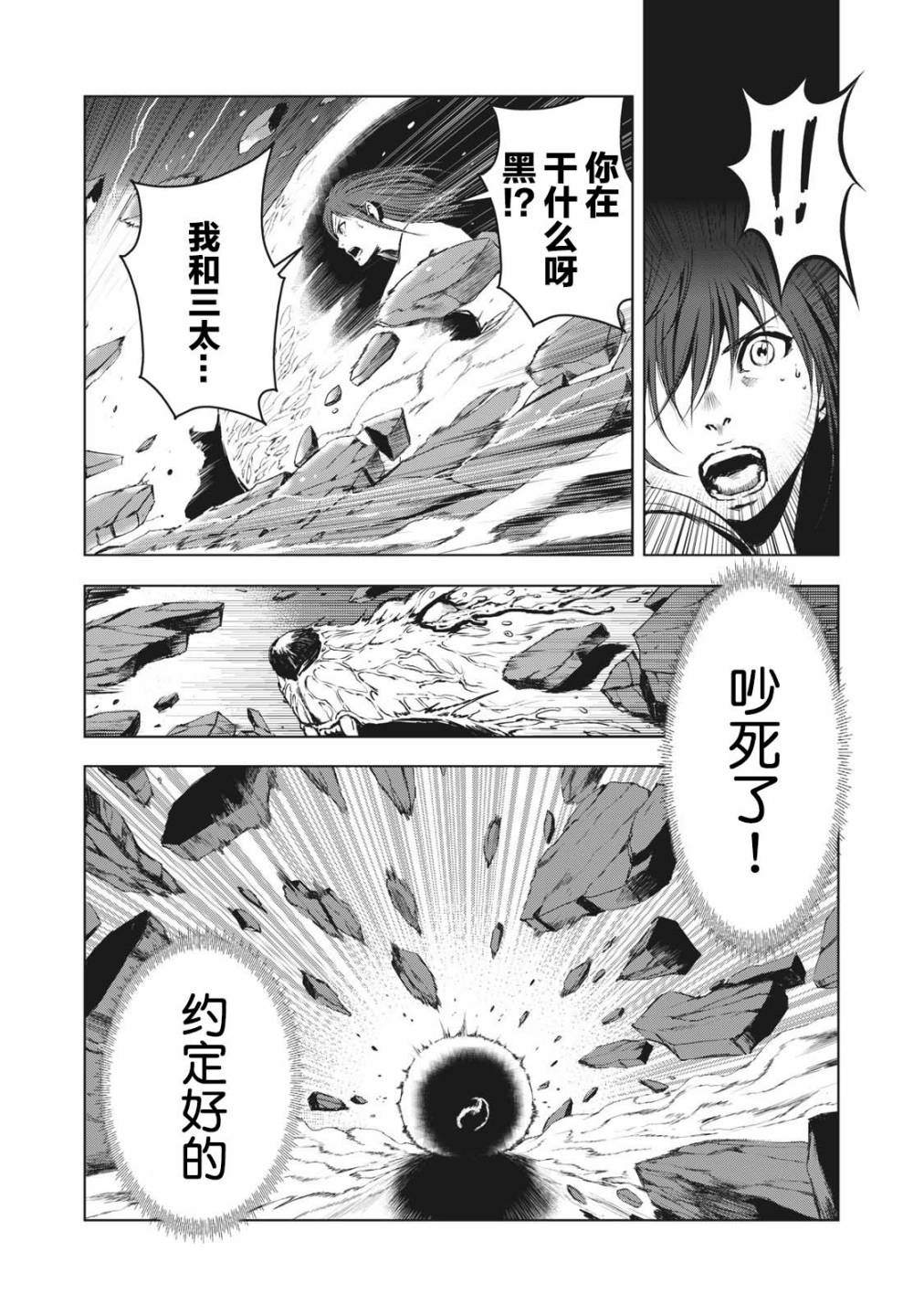 《虚无的彼岸》漫画最新章节第19话免费下拉式在线观看章节第【8】张图片