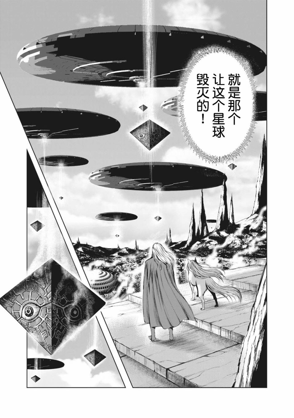 《虚无的彼岸》漫画最新章节第37话免费下拉式在线观看章节第【9】张图片