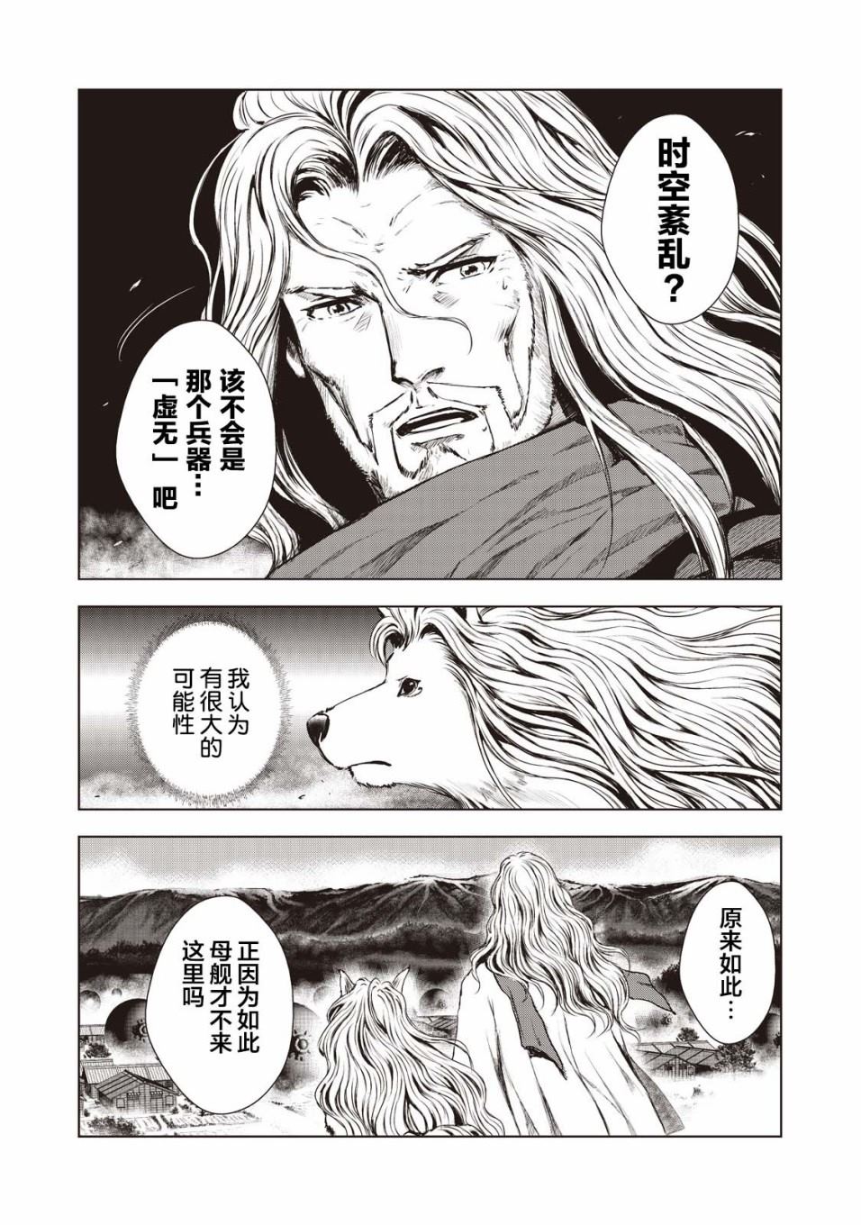 《虚无的彼岸》漫画最新章节第4话免费下拉式在线观看章节第【13】张图片