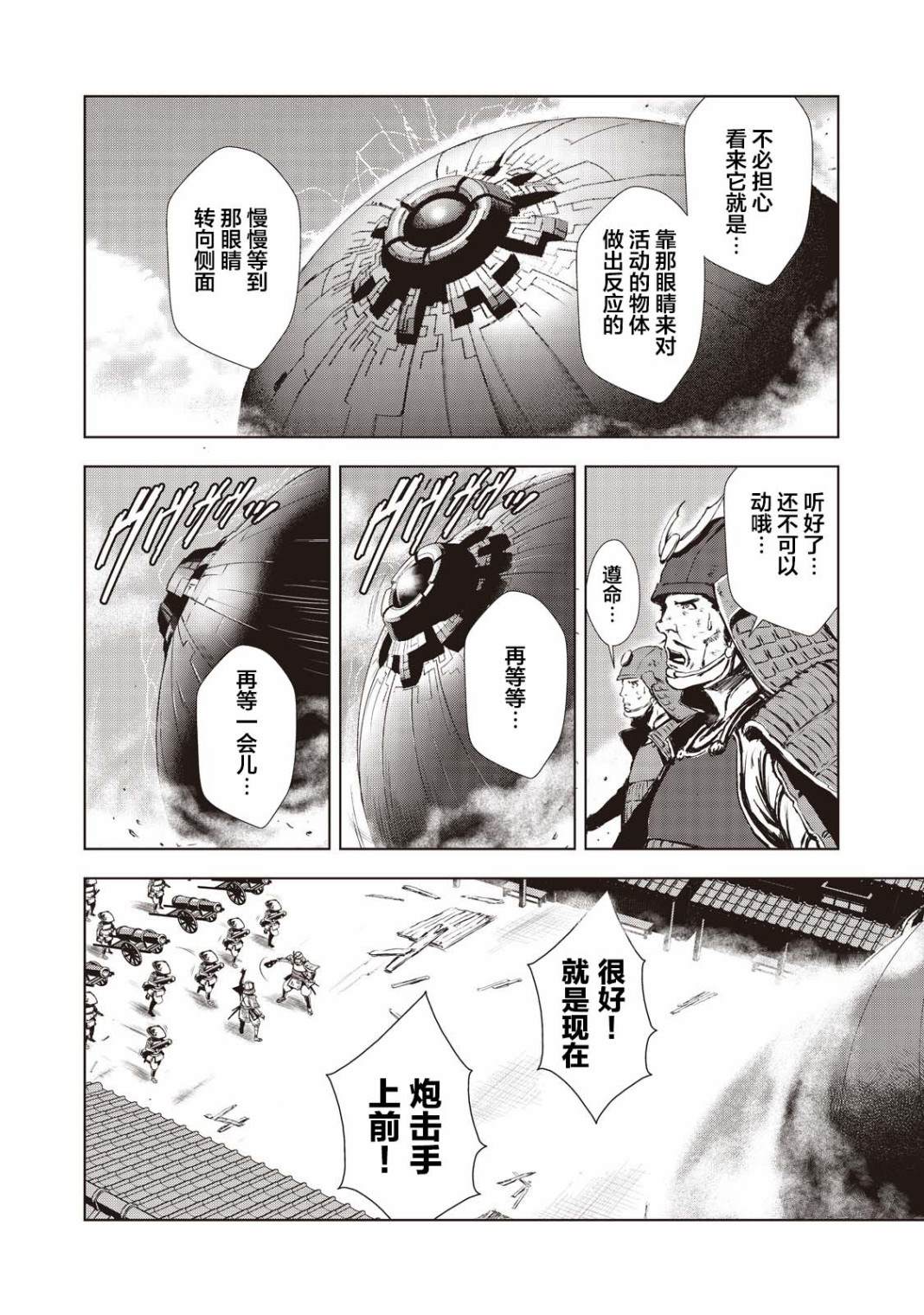 《虚无的彼岸》漫画最新章节第2话免费下拉式在线观看章节第【11】张图片