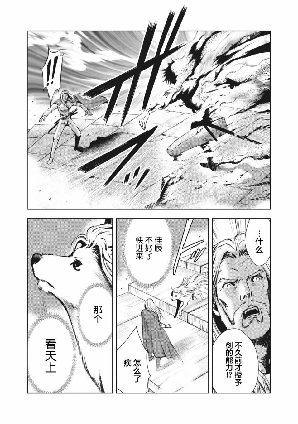 《虚无的彼岸》漫画最新章节第37话免费下拉式在线观看章节第【8】张图片