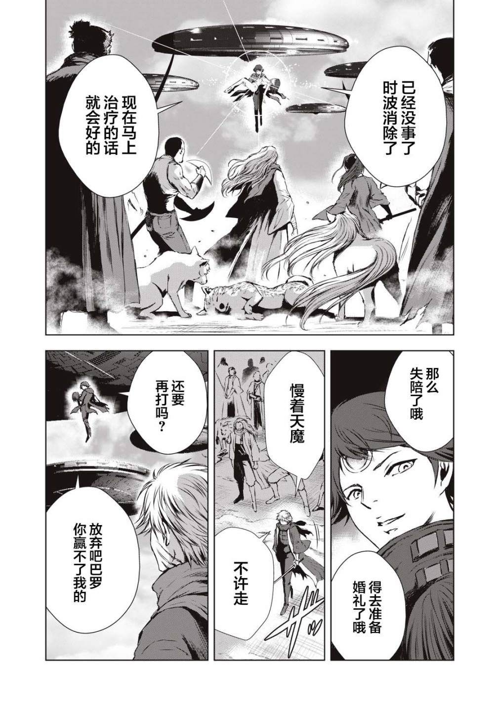 《虚无的彼岸》漫画最新章节第22话免费下拉式在线观看章节第【8】张图片