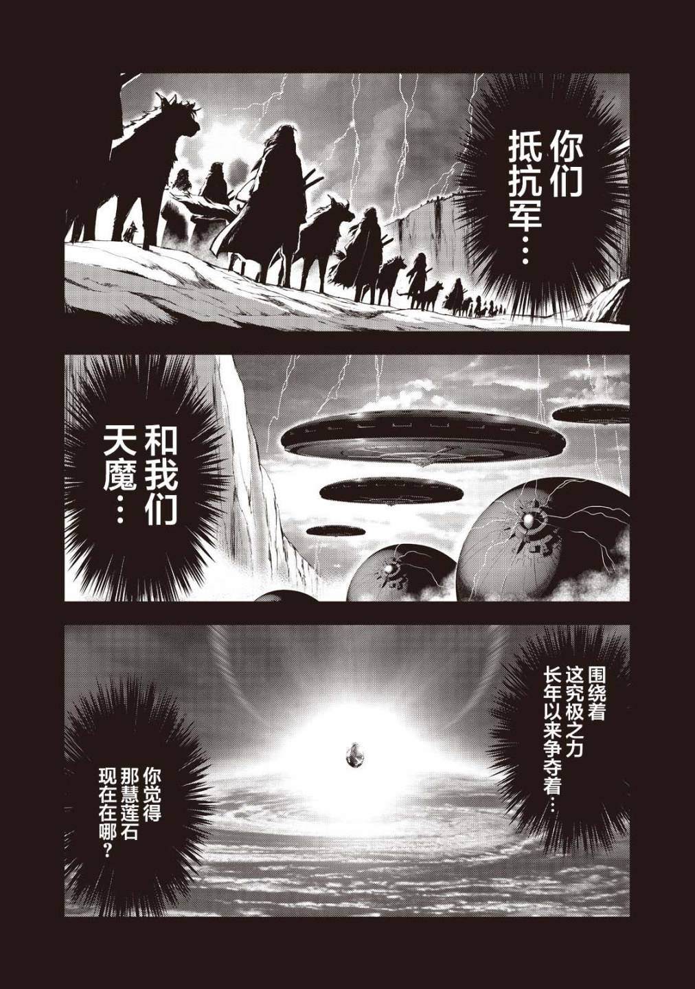 《虚无的彼岸》漫画最新章节第17话免费下拉式在线观看章节第【6】张图片