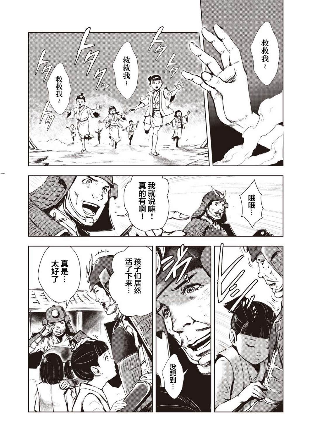 《虚无的彼岸》漫画最新章节第2话免费下拉式在线观看章节第【13】张图片