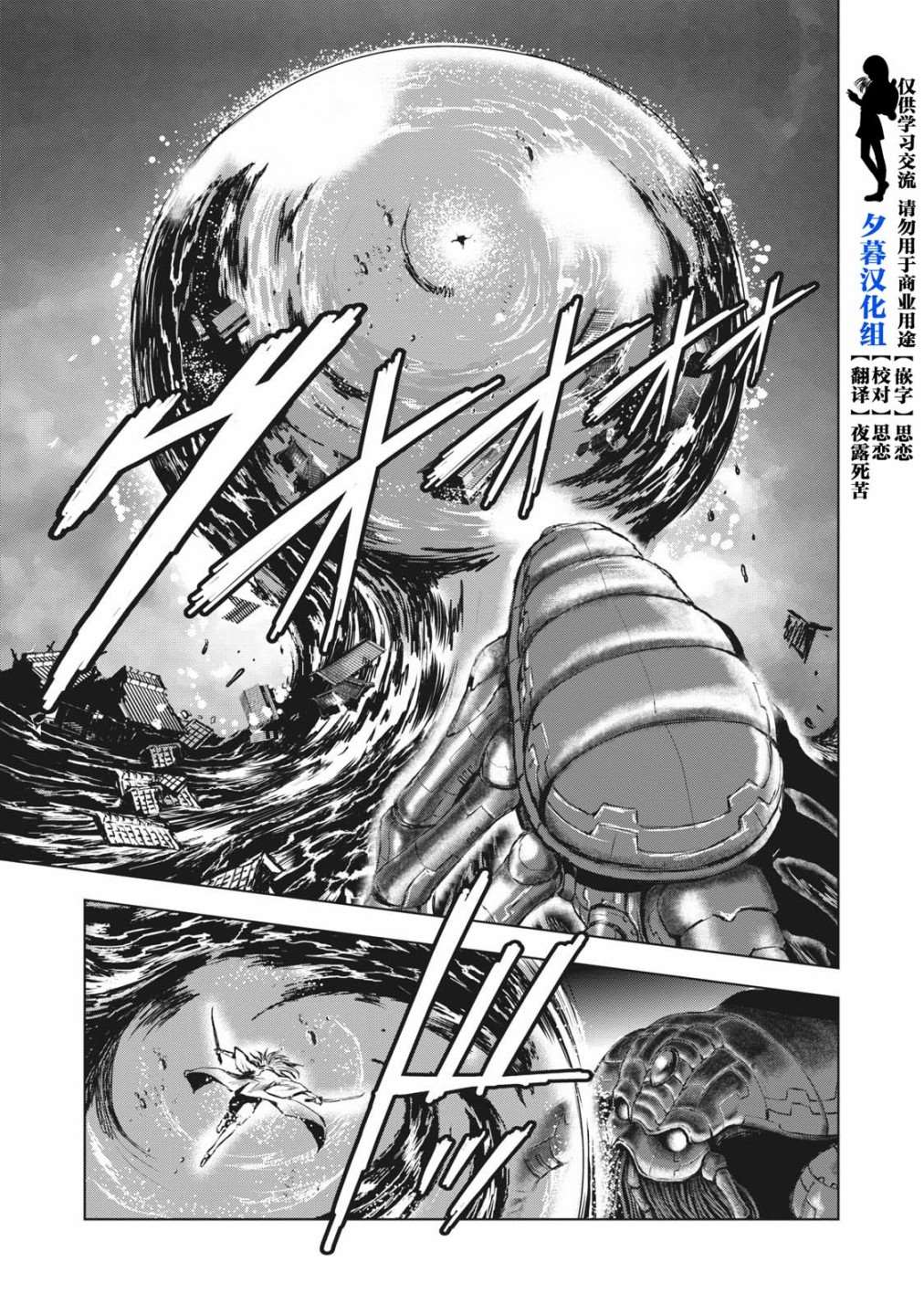 《虚无的彼岸》漫画最新章节第31话免费下拉式在线观看章节第【1】张图片