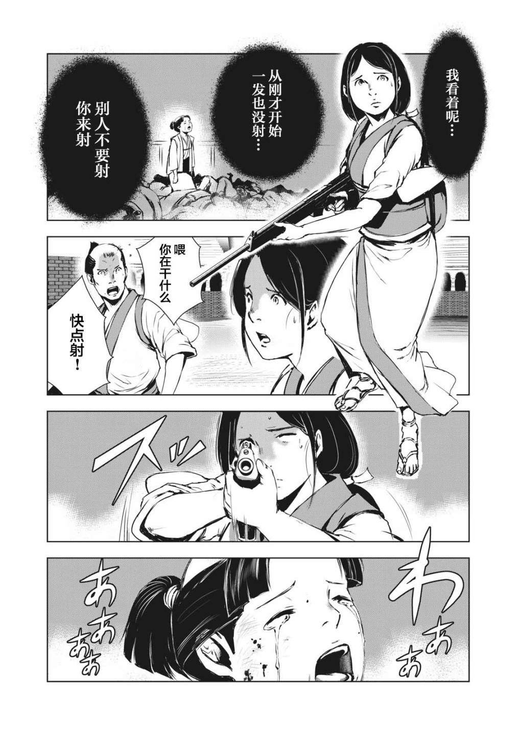 《虚无的彼岸》漫画最新章节第24话免费下拉式在线观看章节第【15】张图片