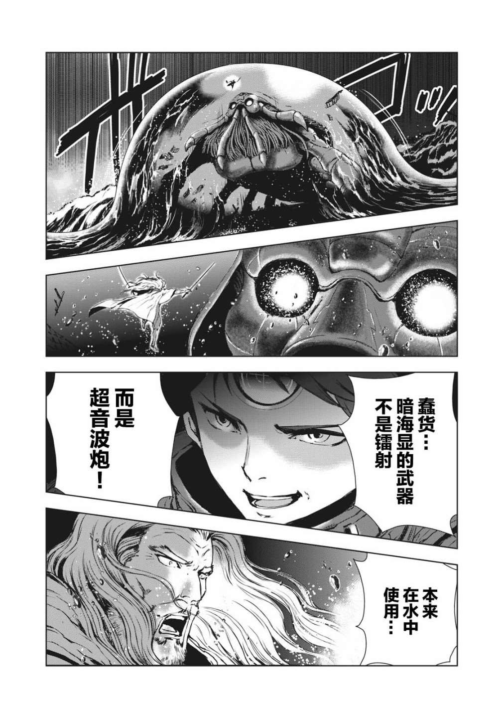 《虚无的彼岸》漫画最新章节第31话免费下拉式在线观看章节第【2】张图片