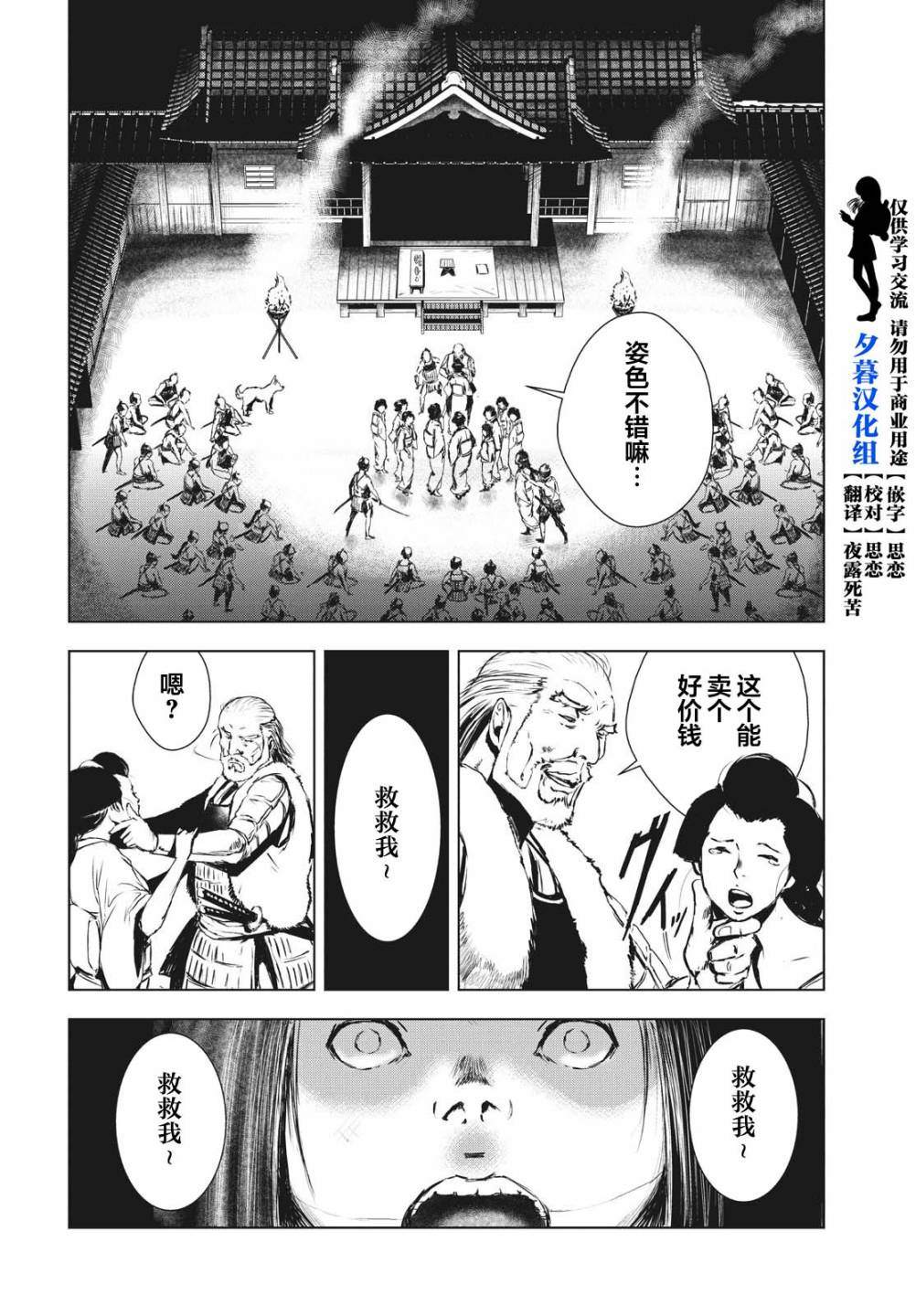 《虚无的彼岸》漫画最新章节第19.5话免费下拉式在线观看章节第【19】张图片