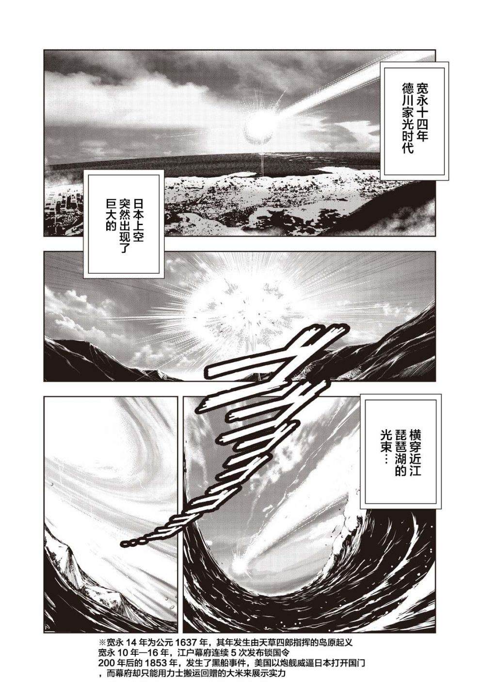 《虚无的彼岸》漫画最新章节第1话免费下拉式在线观看章节第【8】张图片