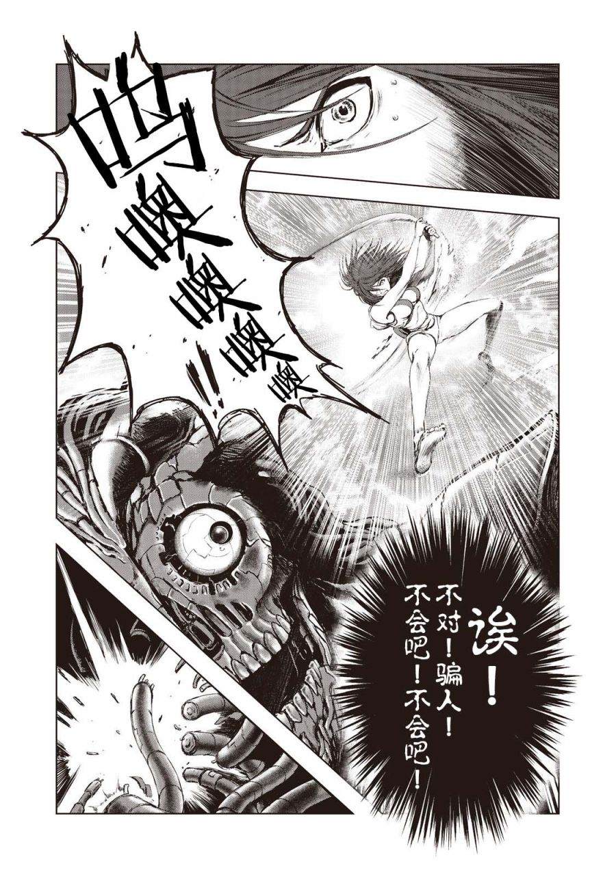 《虚无的彼岸》漫画最新章节第16话免费下拉式在线观看章节第【16】张图片