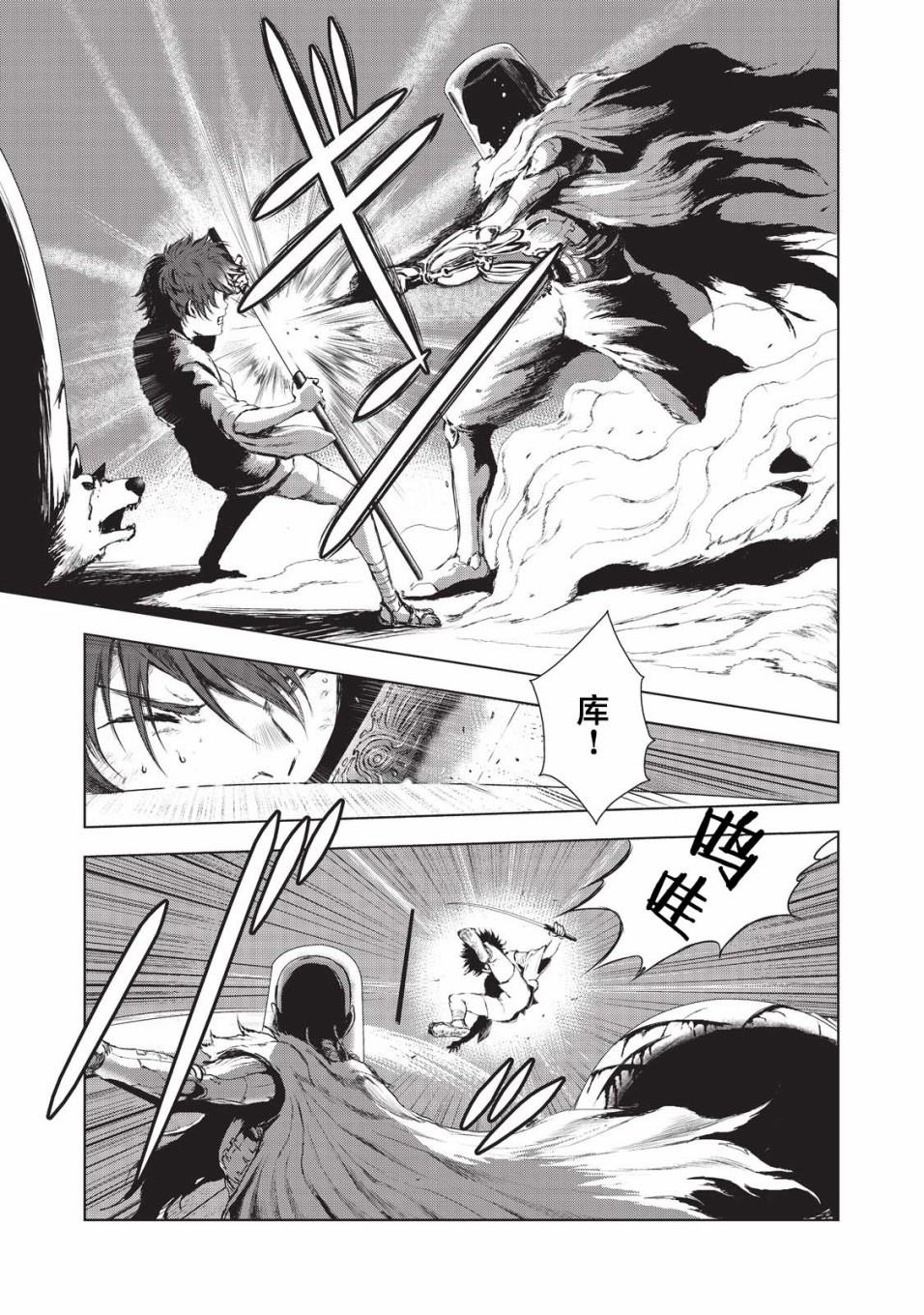 《虚无的彼岸》漫画最新章节第7话免费下拉式在线观看章节第【4】张图片