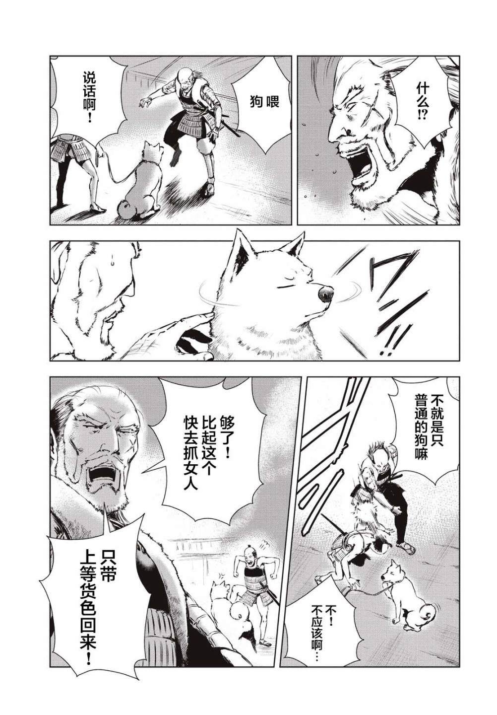 《虚无的彼岸》漫画最新章节第19.5话免费下拉式在线观看章节第【14】张图片