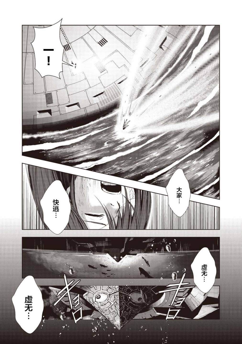 《虚无的彼岸》漫画最新章节第17话免费下拉式在线观看章节第【17】张图片