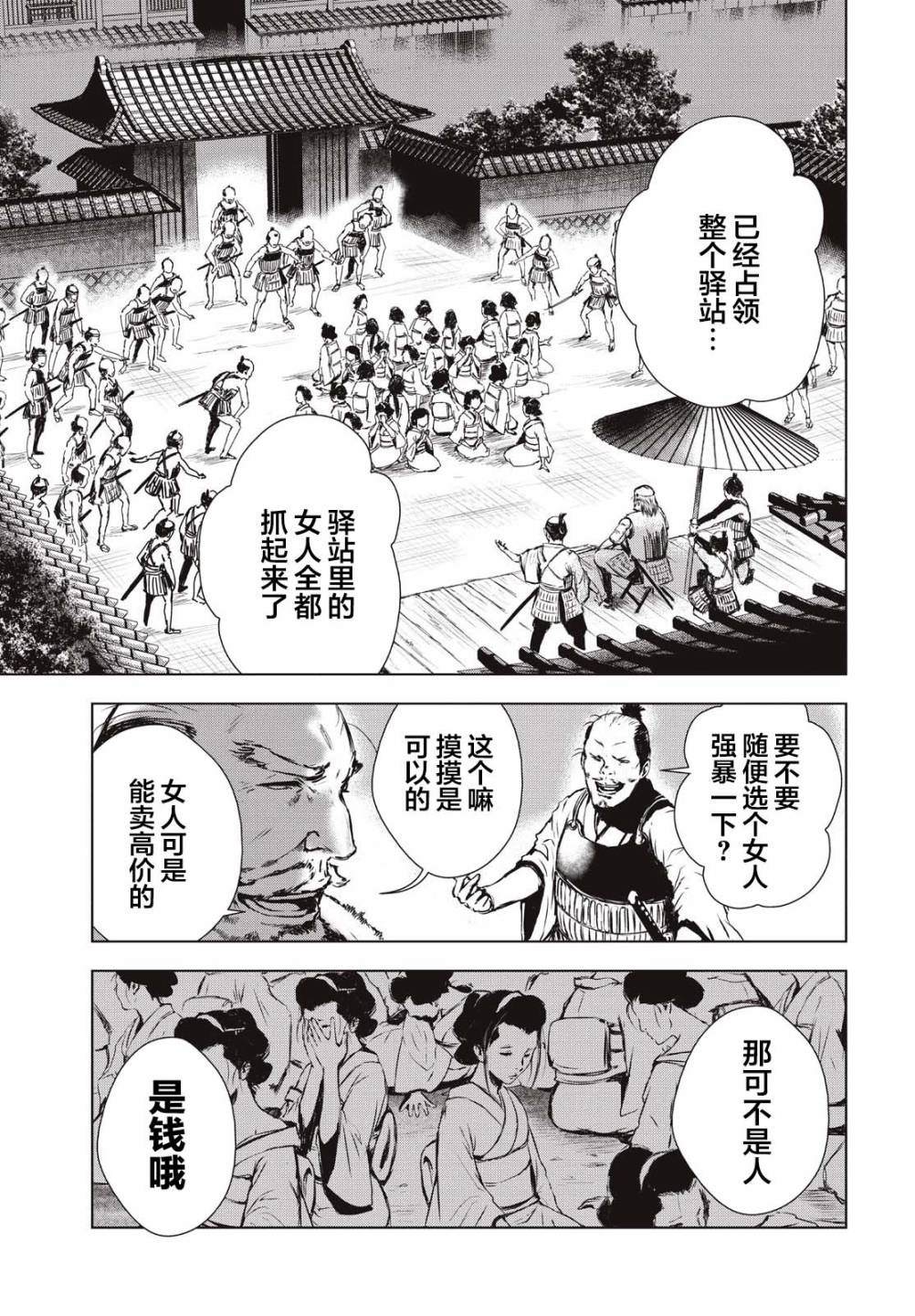 《虚无的彼岸》漫画最新章节第19.5话免费下拉式在线观看章节第【4】张图片