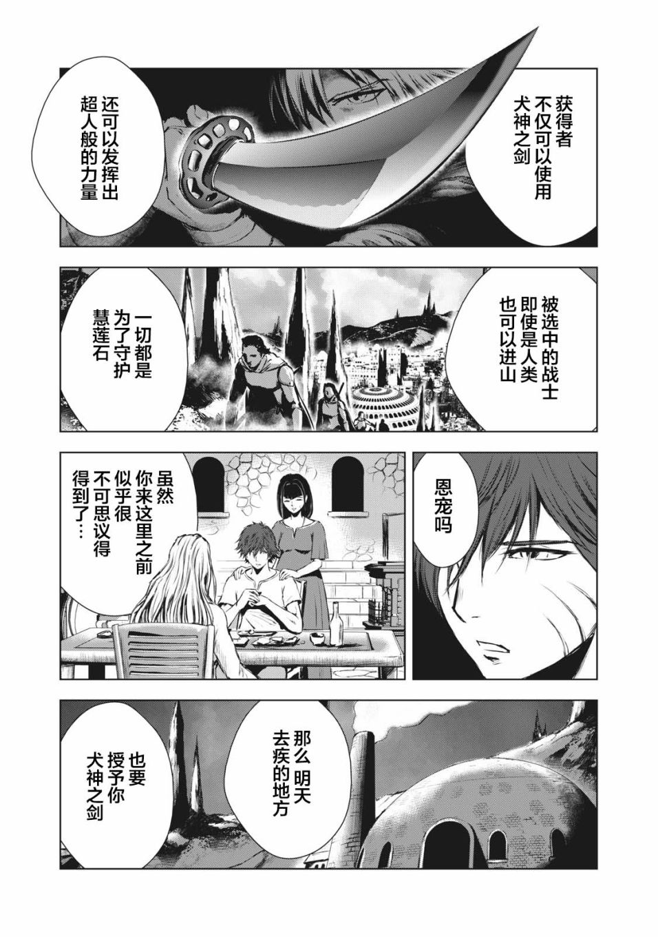 《虚无的彼岸》漫画最新章节第35话免费下拉式在线观看章节第【7】张图片