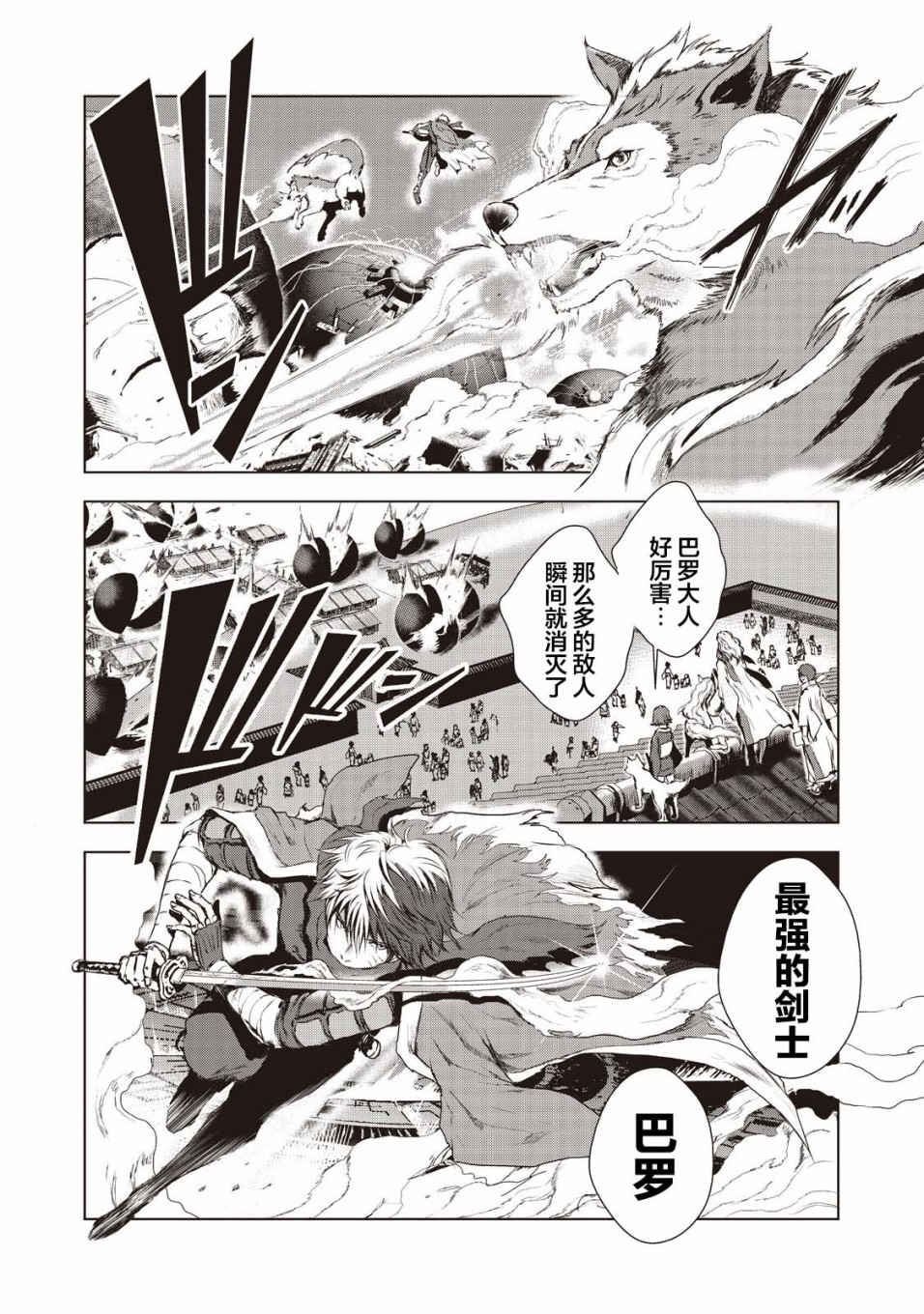 《虚无的彼岸》漫画最新章节第5话免费下拉式在线观看章节第【6】张图片