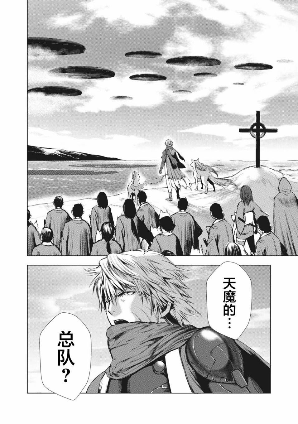 《虚无的彼岸》漫画最新章节第39话免费下拉式在线观看章节第【13】张图片