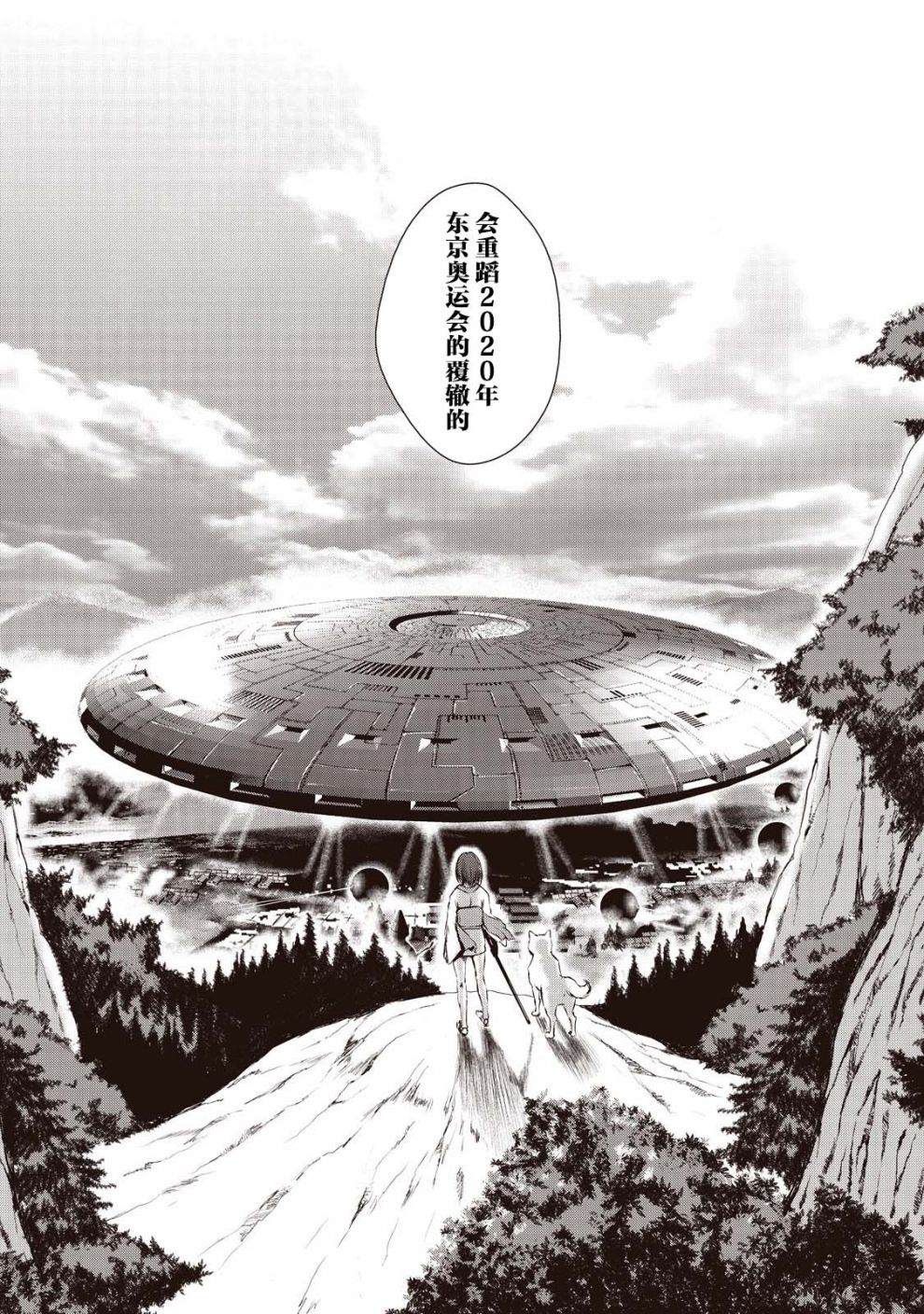 《虚无的彼岸》漫画最新章节第1话免费下拉式在线观看章节第【37】张图片