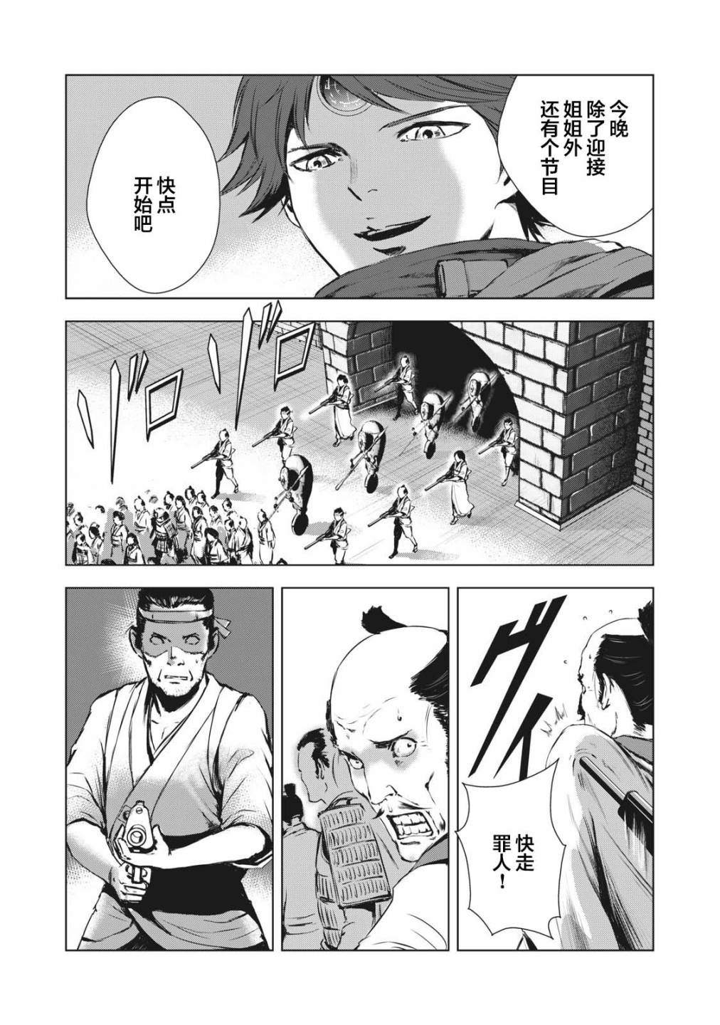 《虚无的彼岸》漫画最新章节第24话免费下拉式在线观看章节第【6】张图片