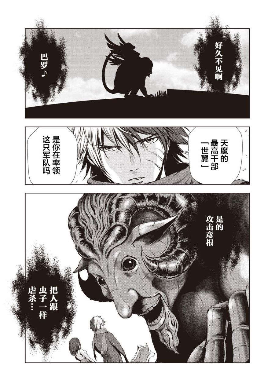 《虚无的彼岸》漫画最新章节第10话免费下拉式在线观看章节第【16】张图片