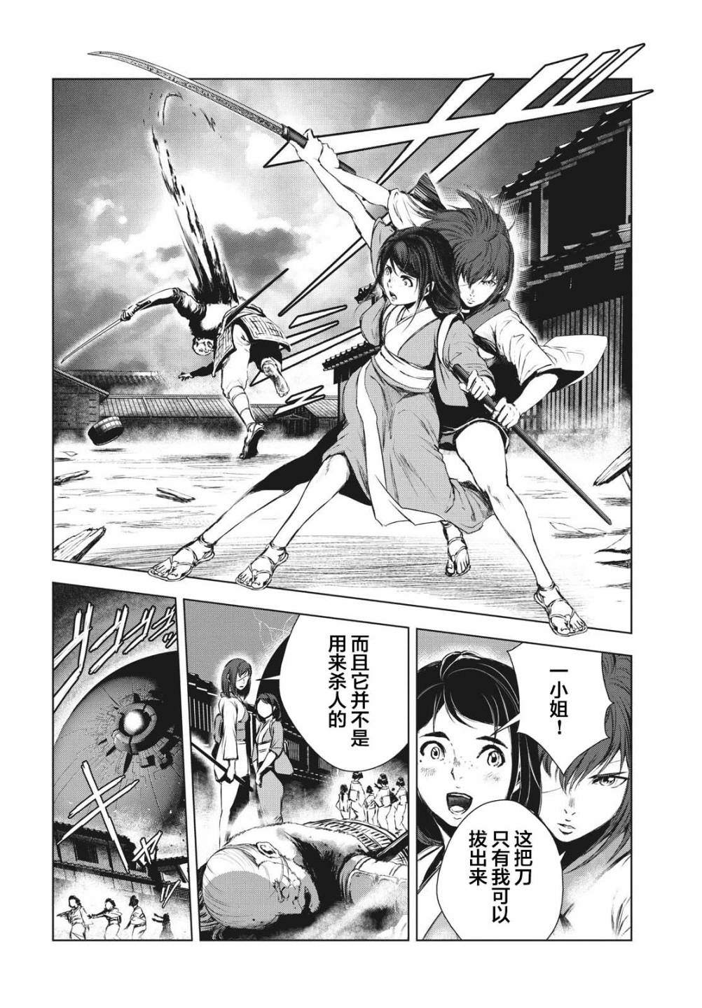 《虚无的彼岸》漫画最新章节第19.5话免费下拉式在线观看章节第【30】张图片