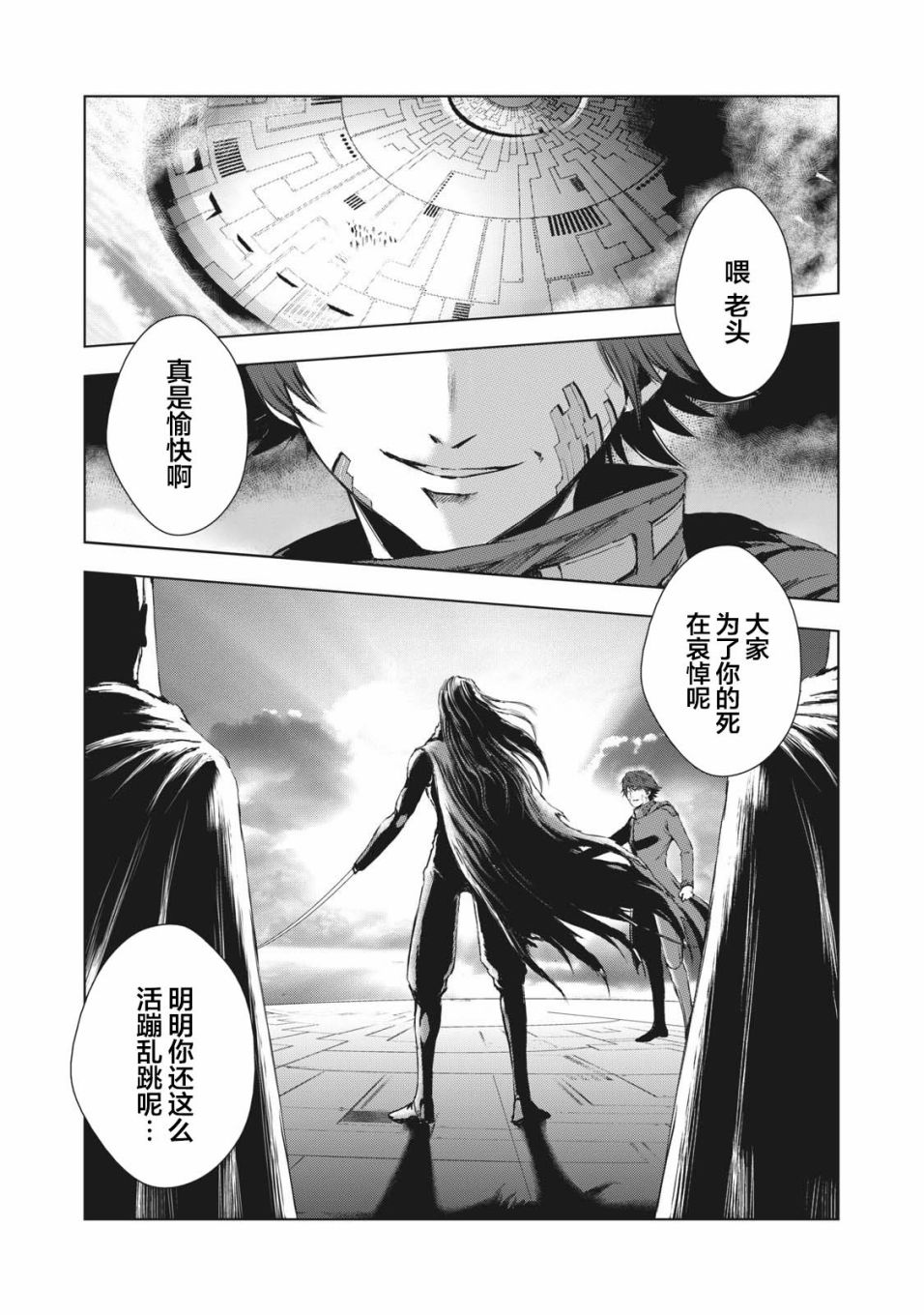 《虚无的彼岸》漫画最新章节第39话免费下拉式在线观看章节第【14】张图片