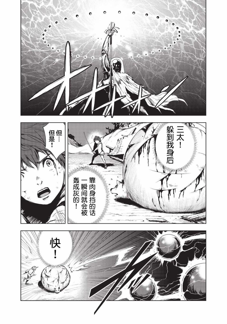 《虚无的彼岸》漫画最新章节第7话免费下拉式在线观看章节第【11】张图片