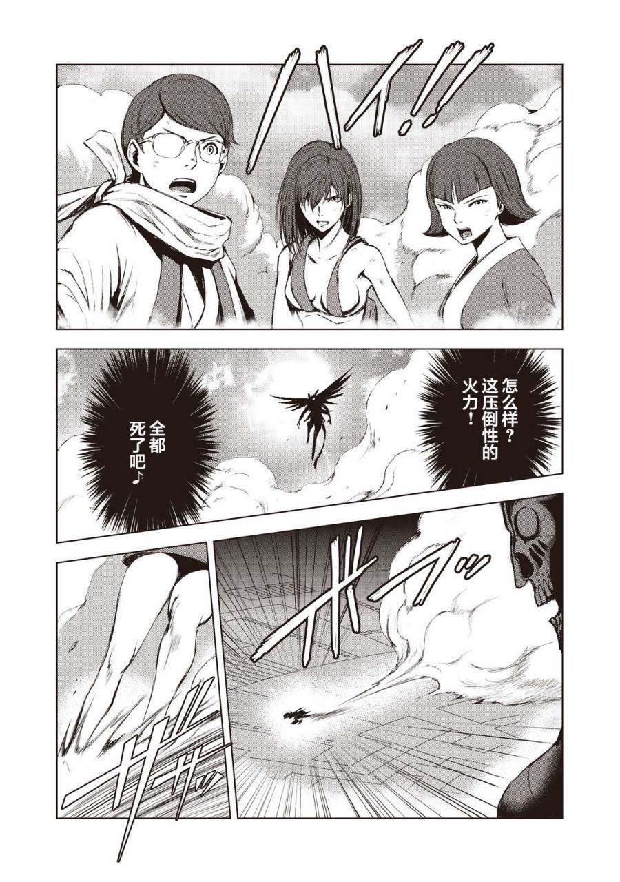 《虚无的彼岸》漫画最新章节第16话免费下拉式在线观看章节第【9】张图片