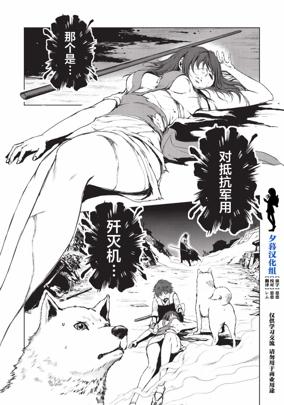 《虚无的彼岸》漫画最新章节第6话免费下拉式在线观看章节第【1】张图片