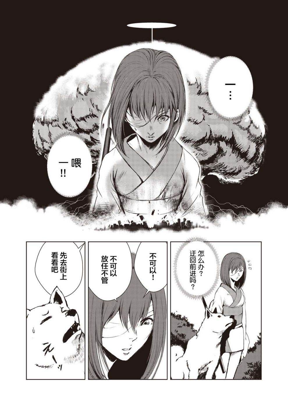 《虚无的彼岸》漫画最新章节第1话免费下拉式在线观看章节第【35】张图片