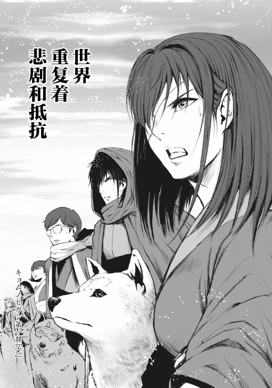 《虚无的彼岸》漫画最新章节第39话免费下拉式在线观看章节第【18】张图片