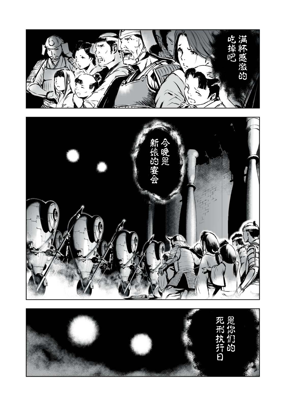 《虚无的彼岸》漫画最新章节第23话免费下拉式在线观看章节第【14】张图片