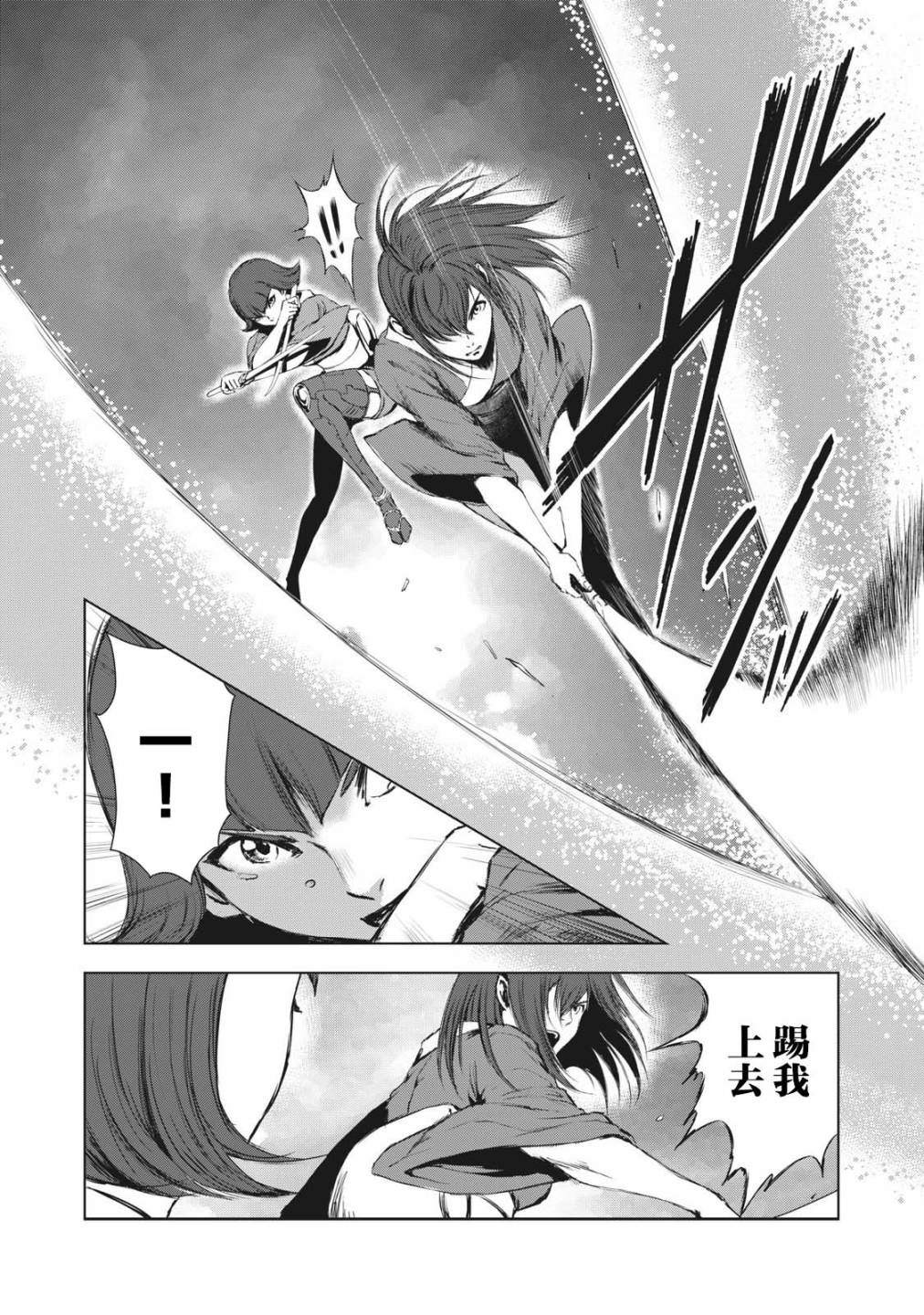 《虚无的彼岸》漫画最新章节第29话免费下拉式在线观看章节第【10】张图片