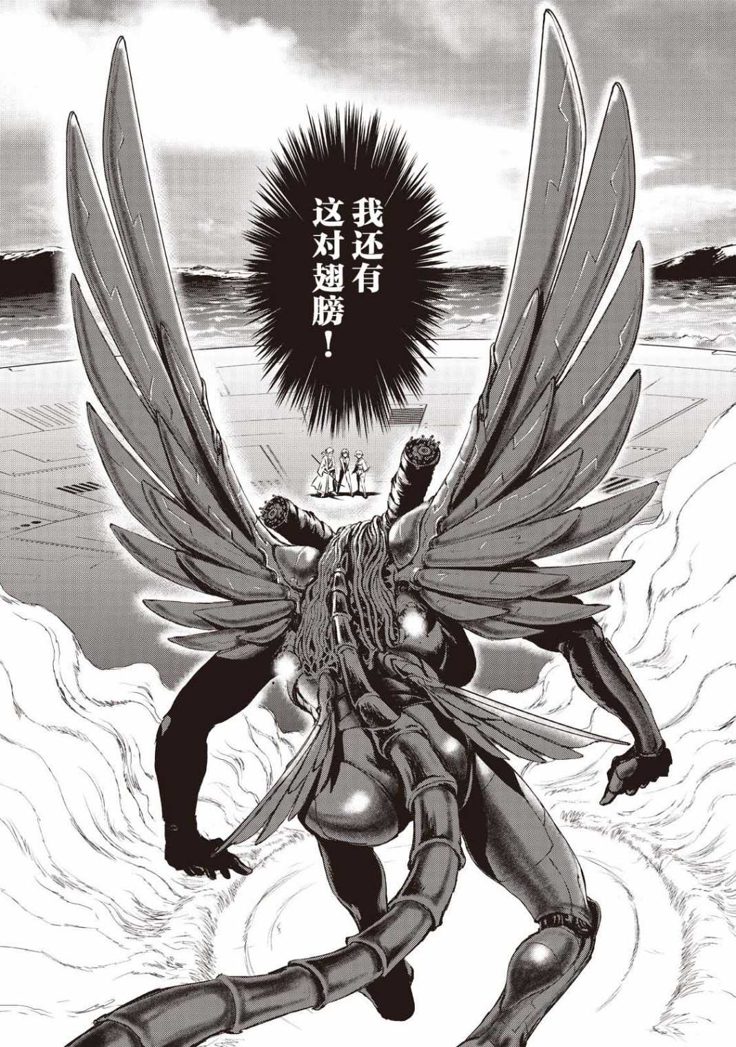 《虚无的彼岸》漫画最新章节第15话免费下拉式在线观看章节第【16】张图片