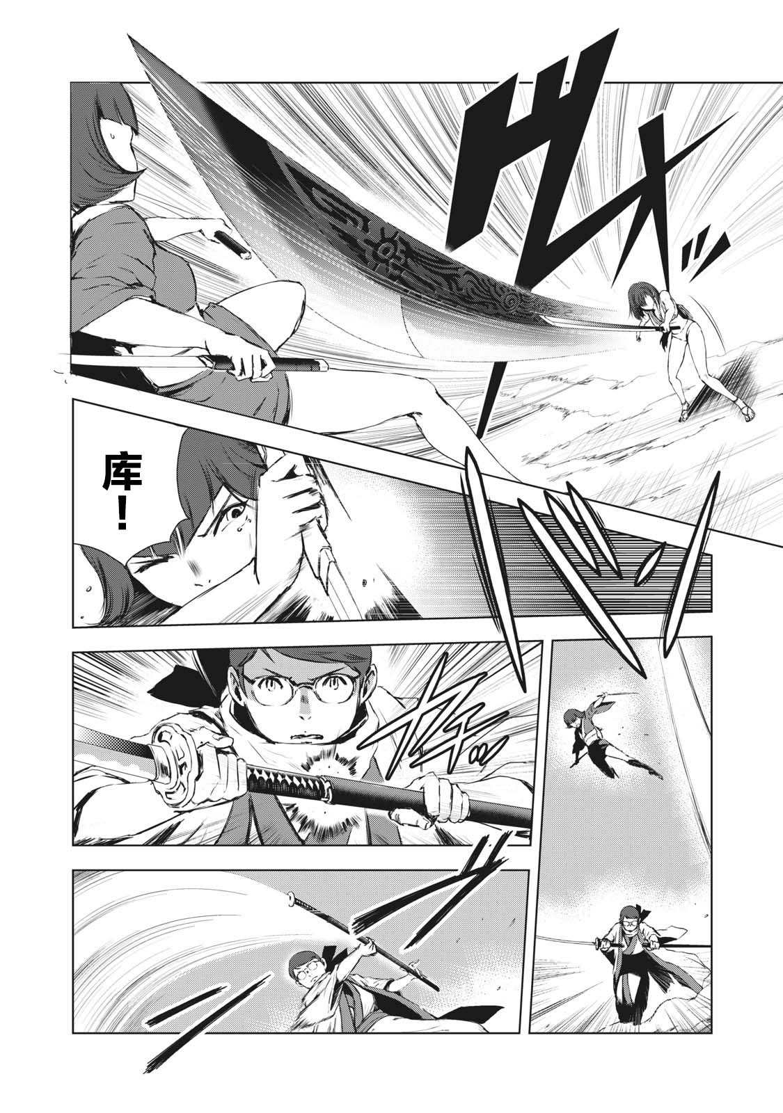 《虚无的彼岸》漫画最新章节第21话免费下拉式在线观看章节第【2】张图片